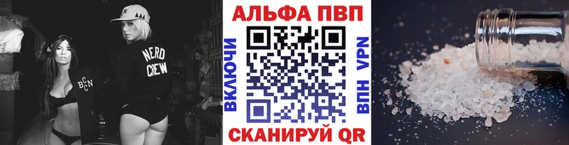 МЕГА как зайти  Калачинск  A-PVP мука 