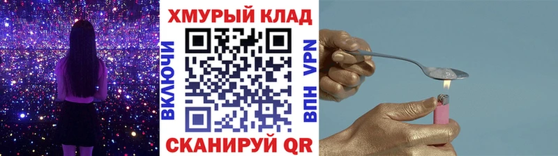 ГЕРОИН хмурый  Калачинск 