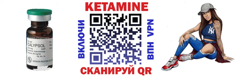 КЕТАМИН ketamine  darknet состав  Калачинск 