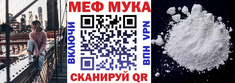 МЕФ mephedrone  где найти   Калачинск 