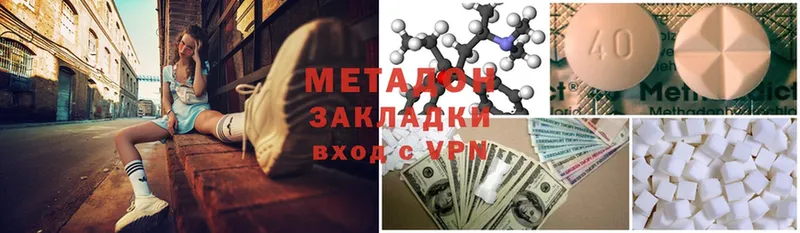 купить наркотики сайты  Калачинск  Метадон methadone 